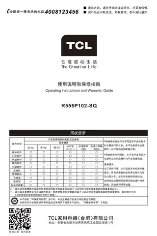 TCL R555P102-SQ